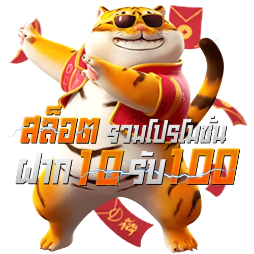 ชิบะ888 โปรโมชั่น
